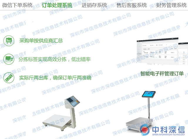 智能電子秤1.jpg